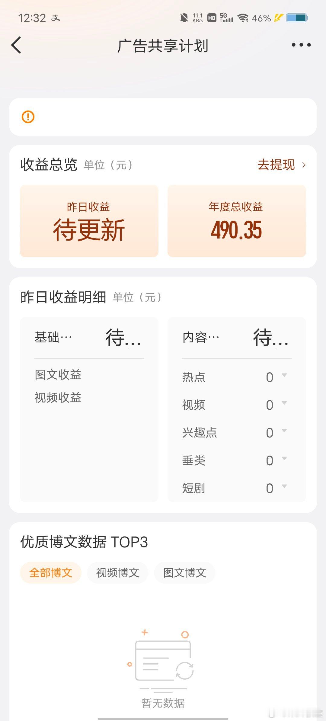 搞什么⁉你更新的比我更新博都慢一到周末就想出去玩可不行🙅先给我发下收益再去啊