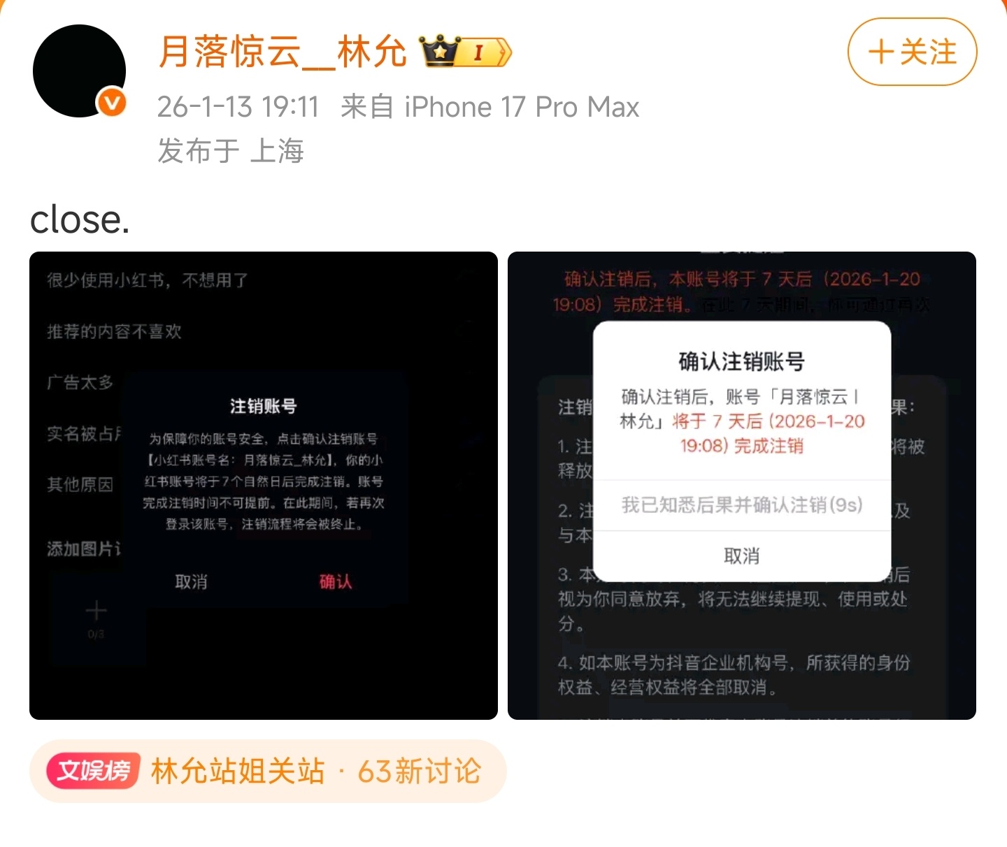 曝在拍古偶女主当妈🔴事件起因：站姐于1月13日发文关站，背景照留下一句话“世上