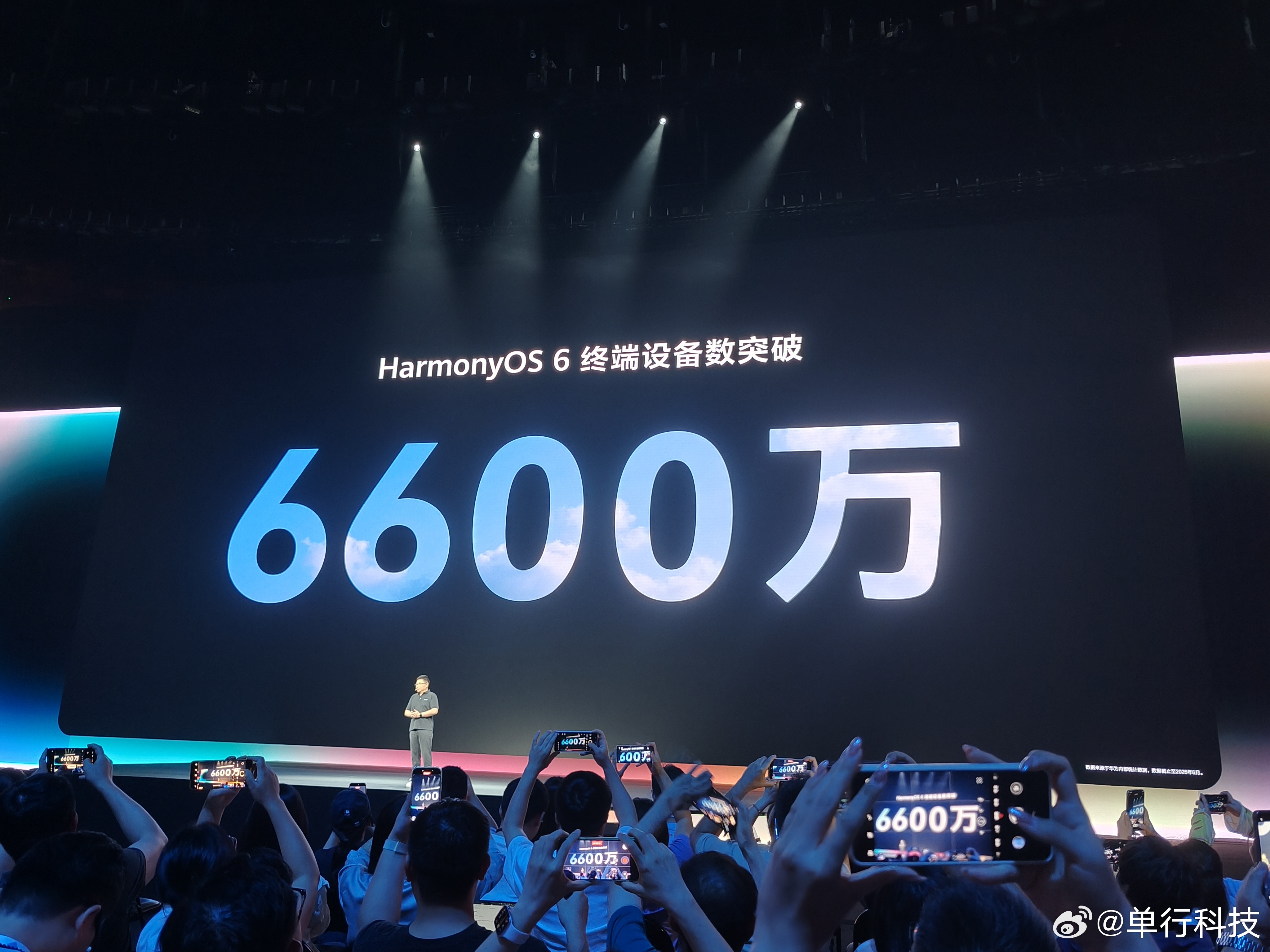【余承东宣布：鸿蒙成为中国第二大智能手机系统】在华为开发者大会2026上，华为常