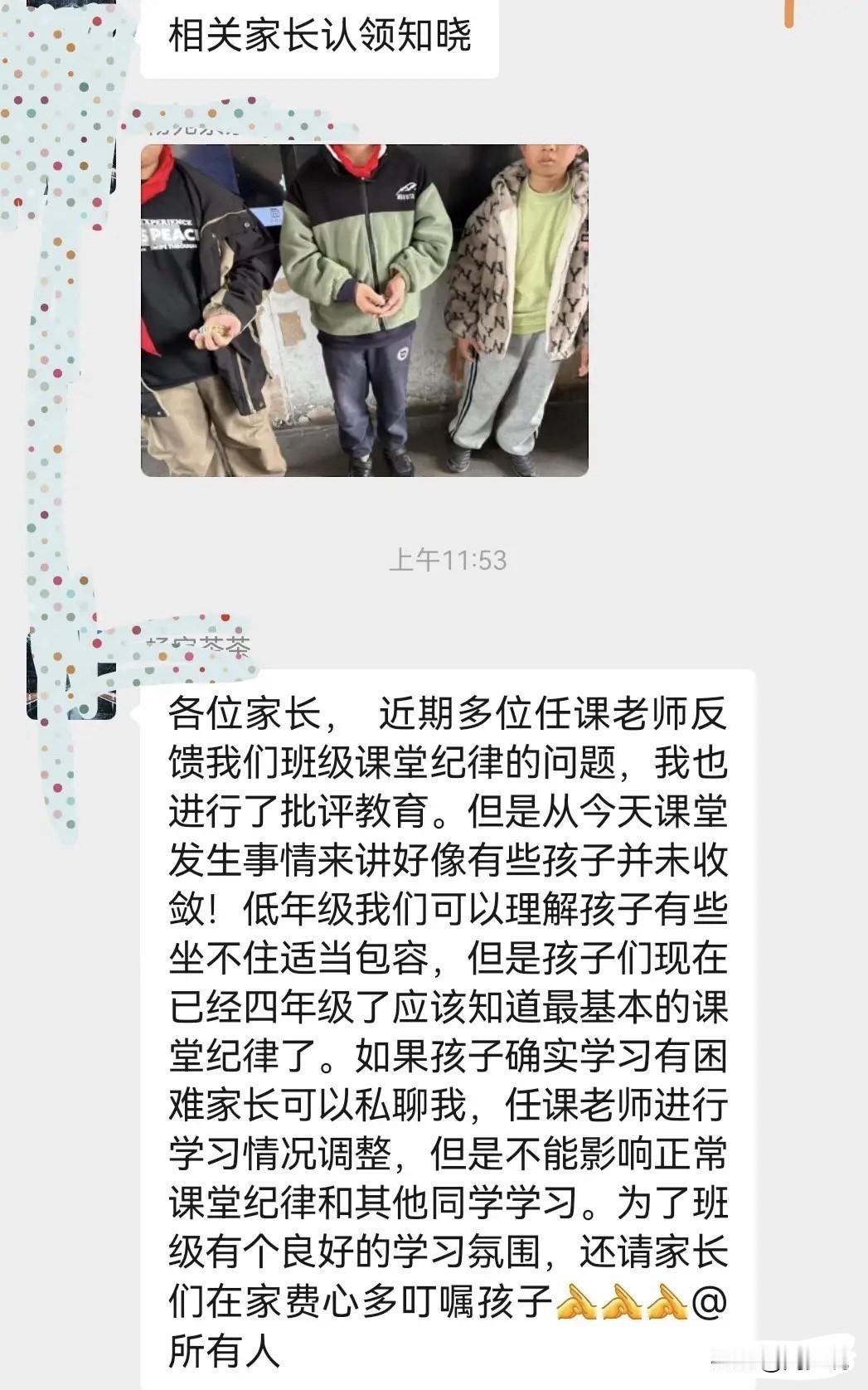 “太无奈了！”只因在群里发了一张学生照片，这位老师瞬间陷入了舆论争议。原因是班里