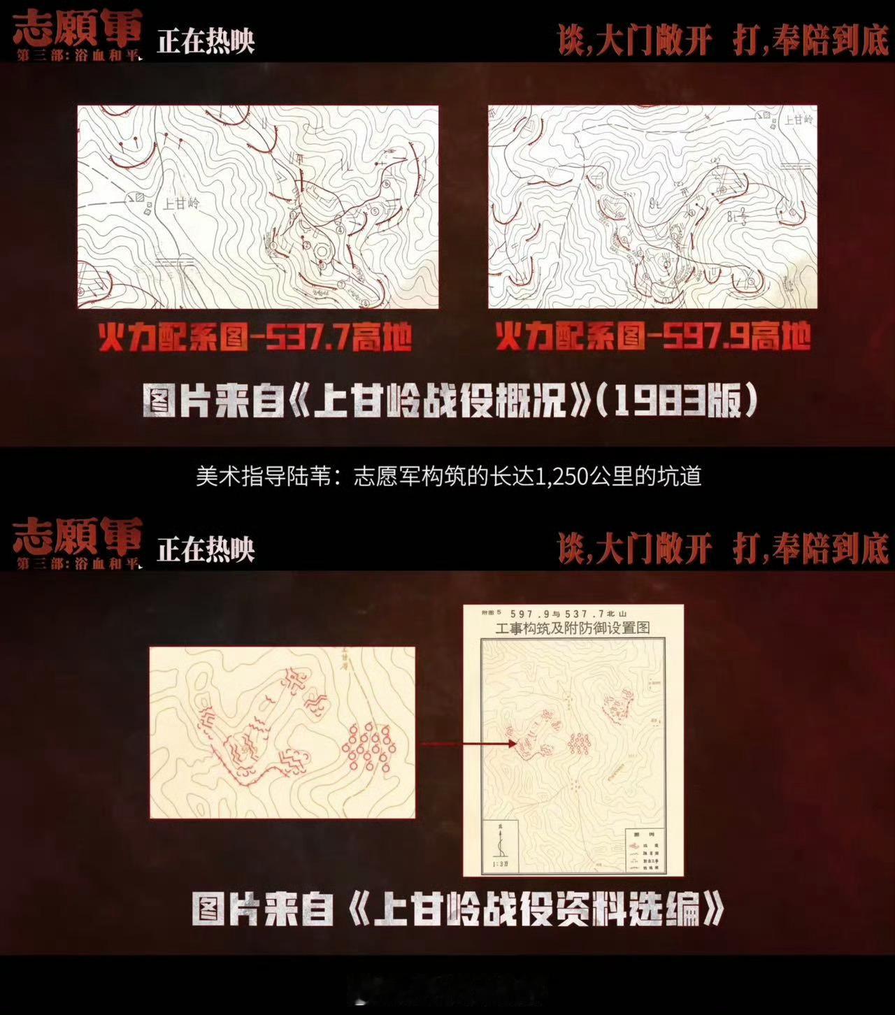 志愿军一锹一铲凿出地下长城 《志愿军：浴血和平》这段太燃！表面阵地失守后，志愿军