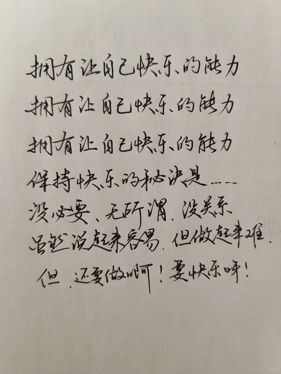重要的事情要写三遍
