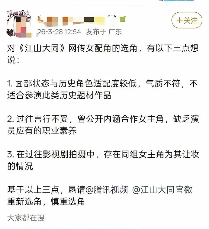 杨幂icon粉丝把《江山大同》剧组给冲了，就因为一个女配角。开机前三天，粉丝自费