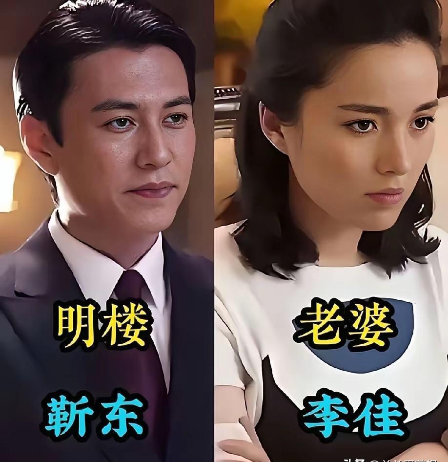 明家三兄弟，戏外的人生走向彻底“撕裂”。
“大哥”靳东，早就把影后李佳娶回家，两