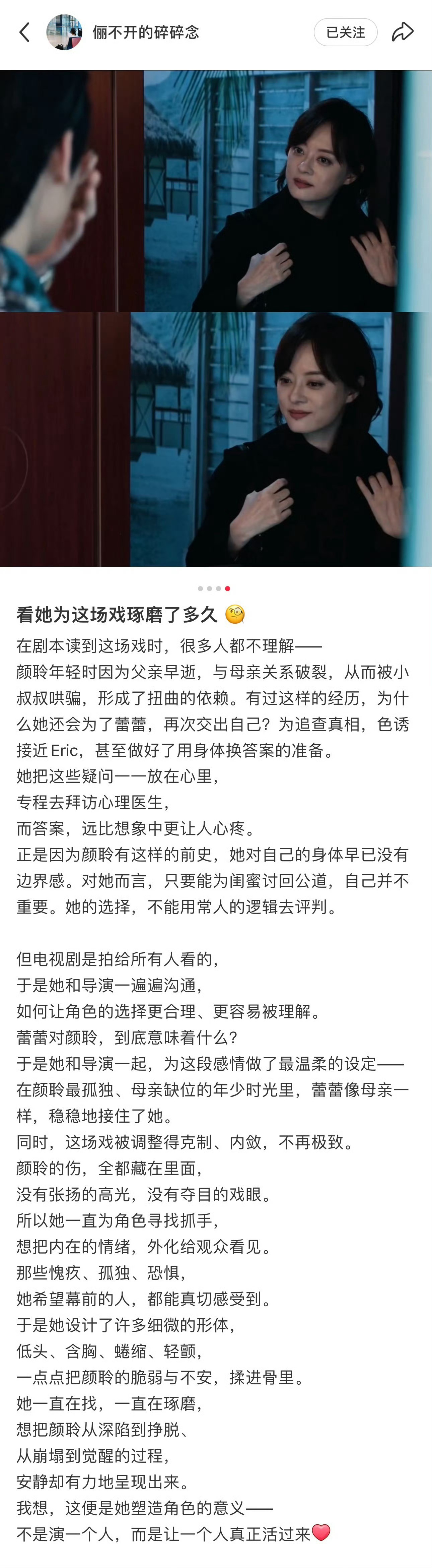 孙俪危险关系受的苦比在甘露寺还多给内娱花粉接一个孙俪工作室🥲🥲🥲 