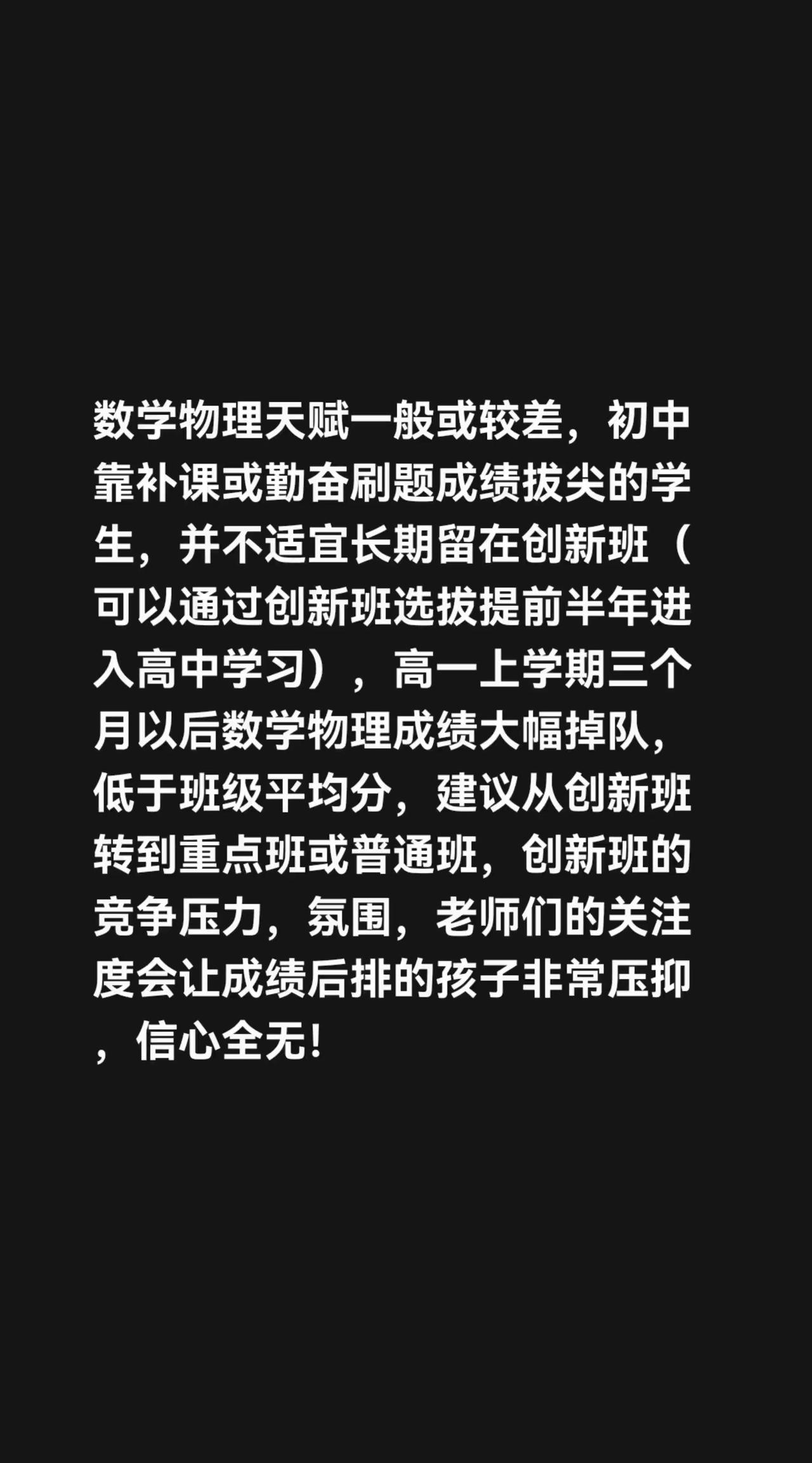 我评论了@咱老百姓关心的那些事 的作品：
数学物理天赋一般或较差，初中靠补课或勤