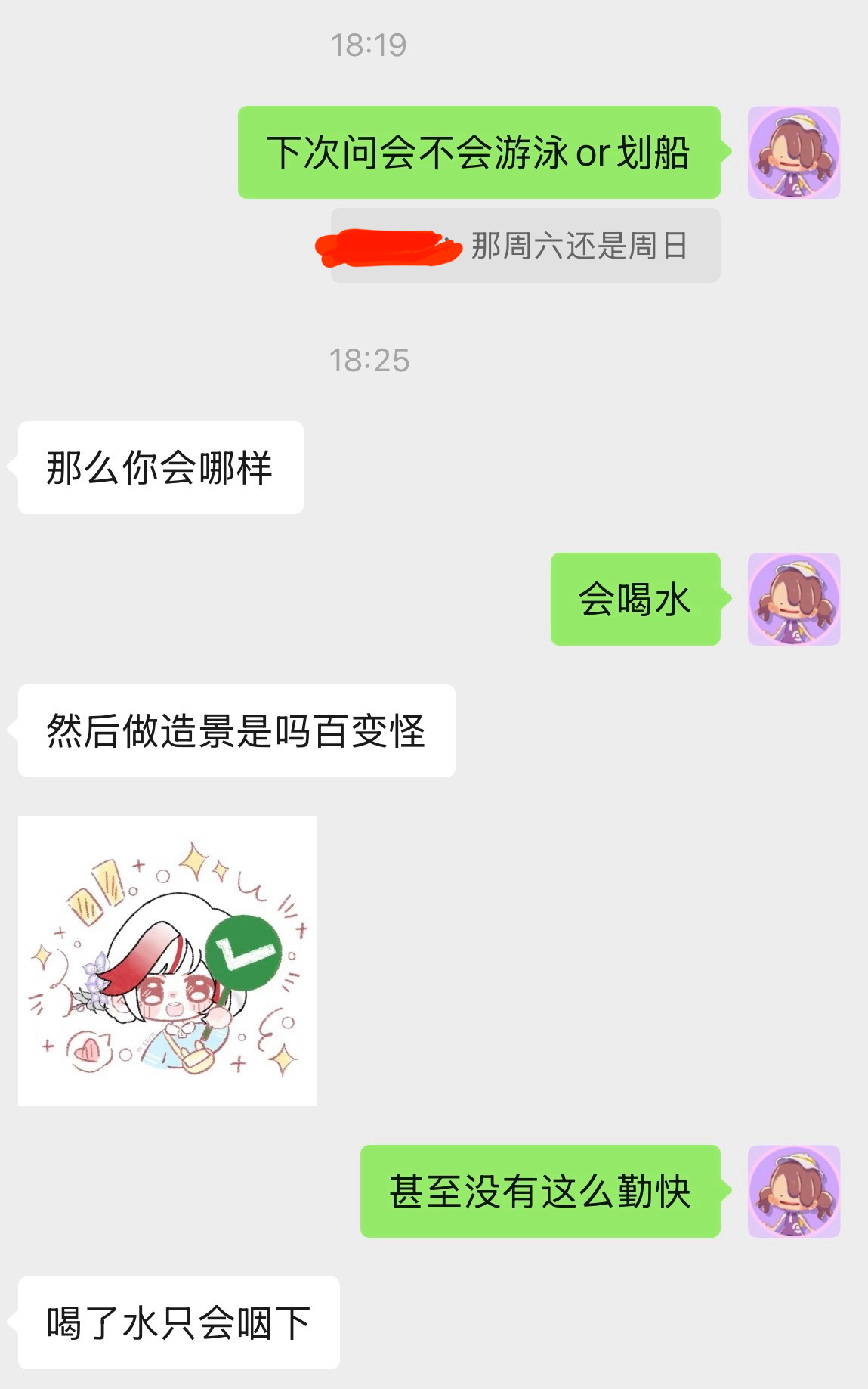 昨天在杨浦玩 ( 