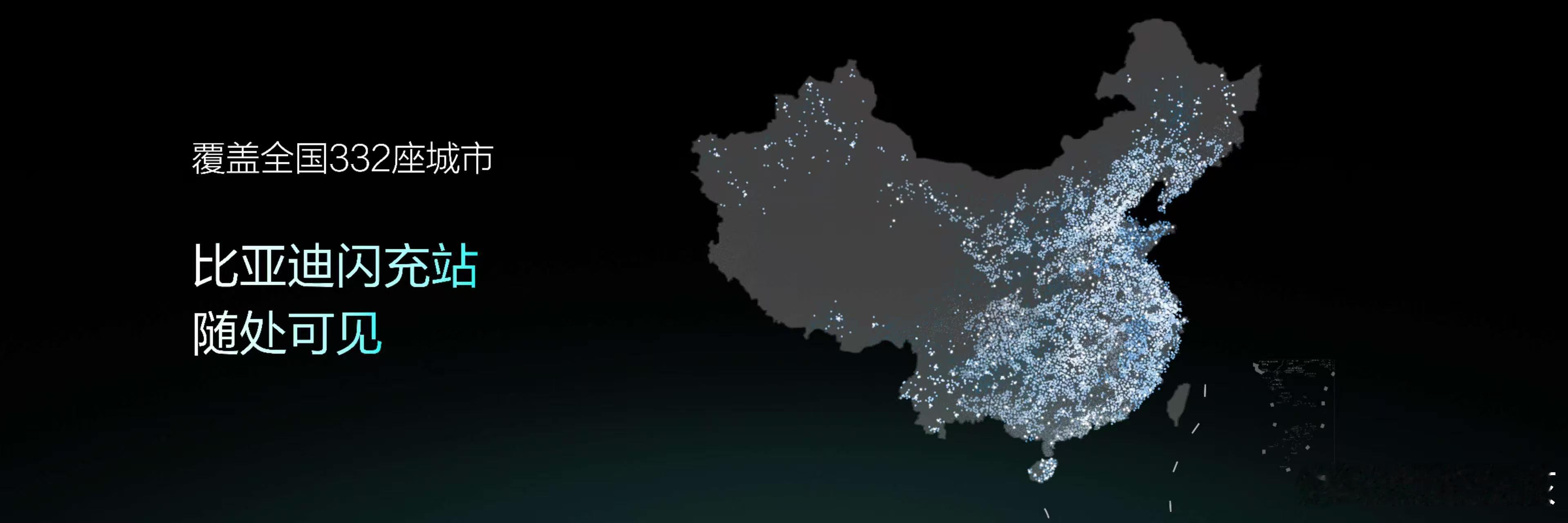 “万站聚能，闪充中国！”比亚迪第10000座闪充站，就在深圳龙华闪充旗舰站正式落