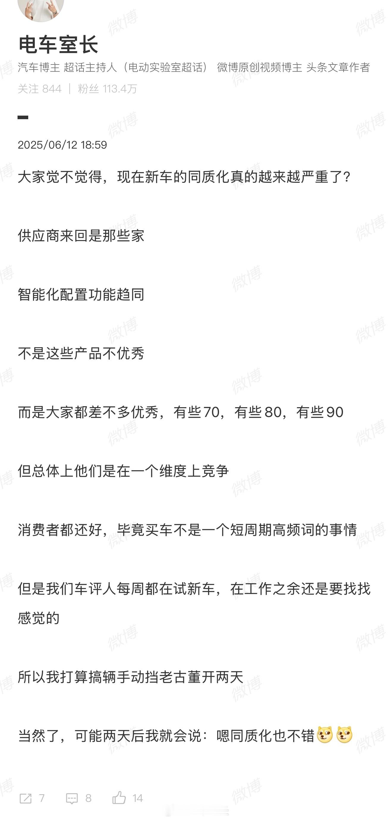 说干就干，先考个赛照，拥抱一下老能源，回归最初的驾驶乐趣领克  ​​​
