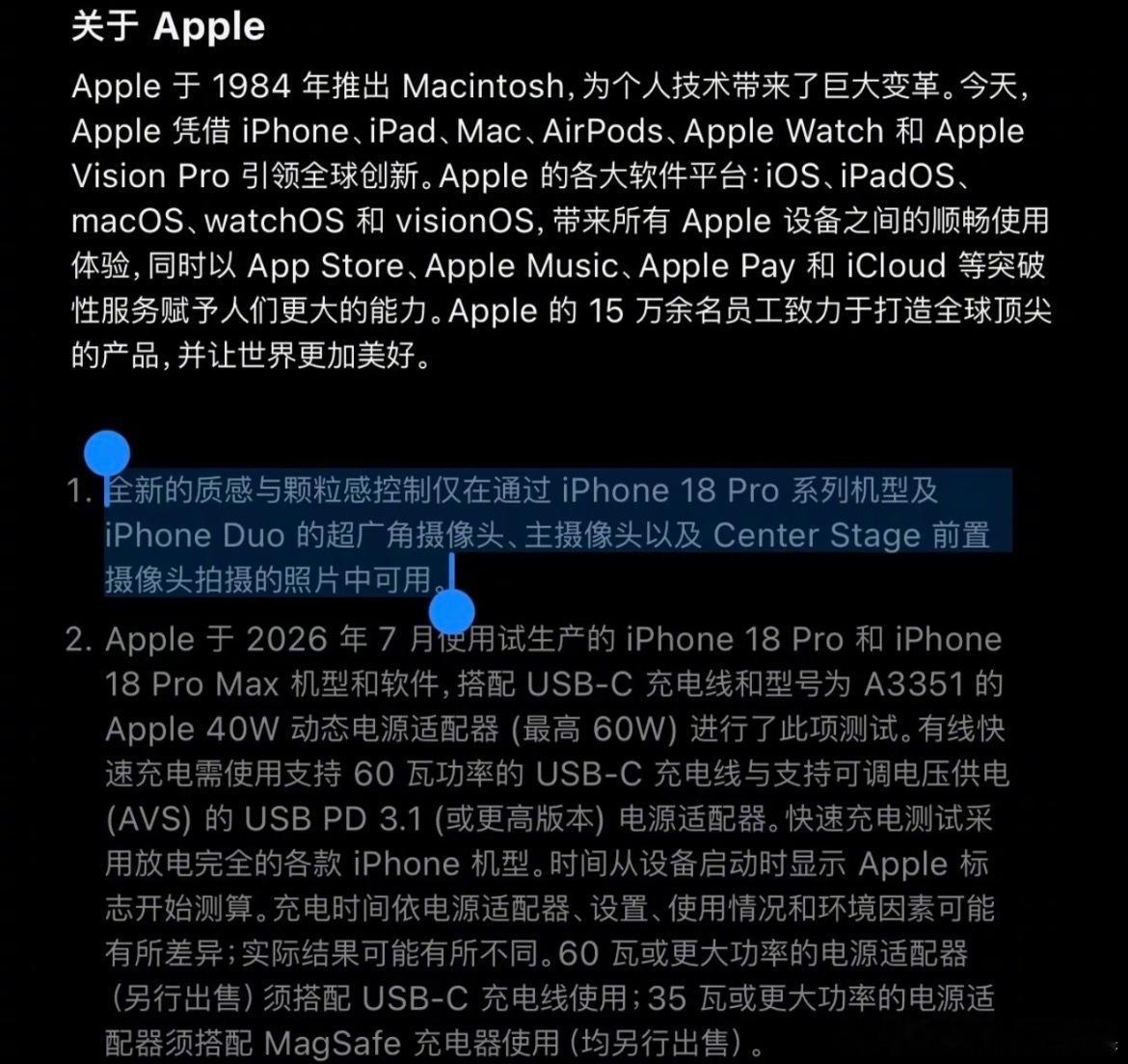 是的，苹果之前在官网承诺的给 iPhone  16/17全系列推送的相机颗粒感控
