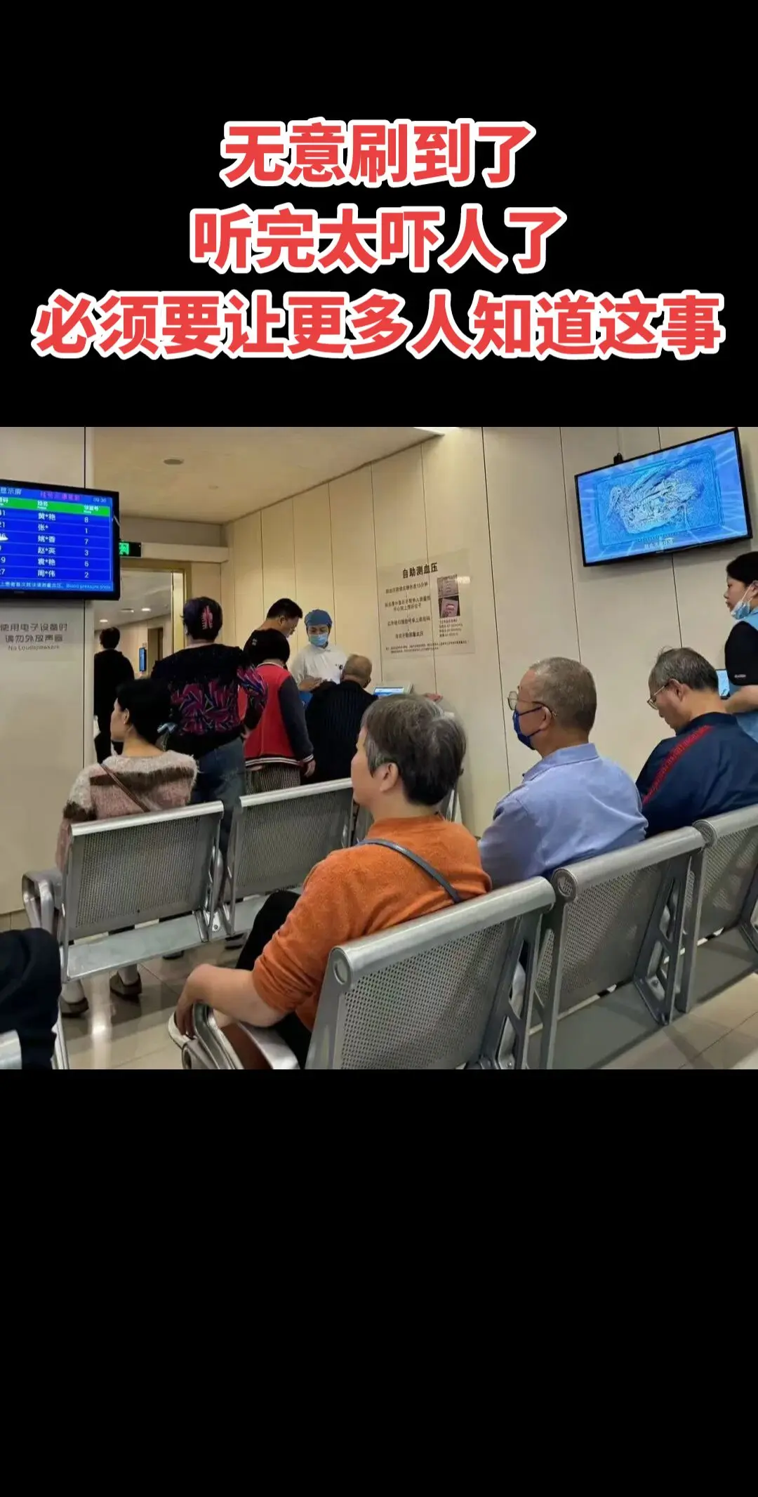 这件事必须要让更多人知道以免上当受骗。