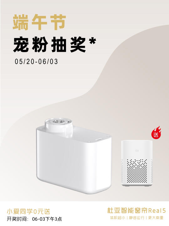 宠粉免费🆓送❗️你们要的小爱同学来啦！