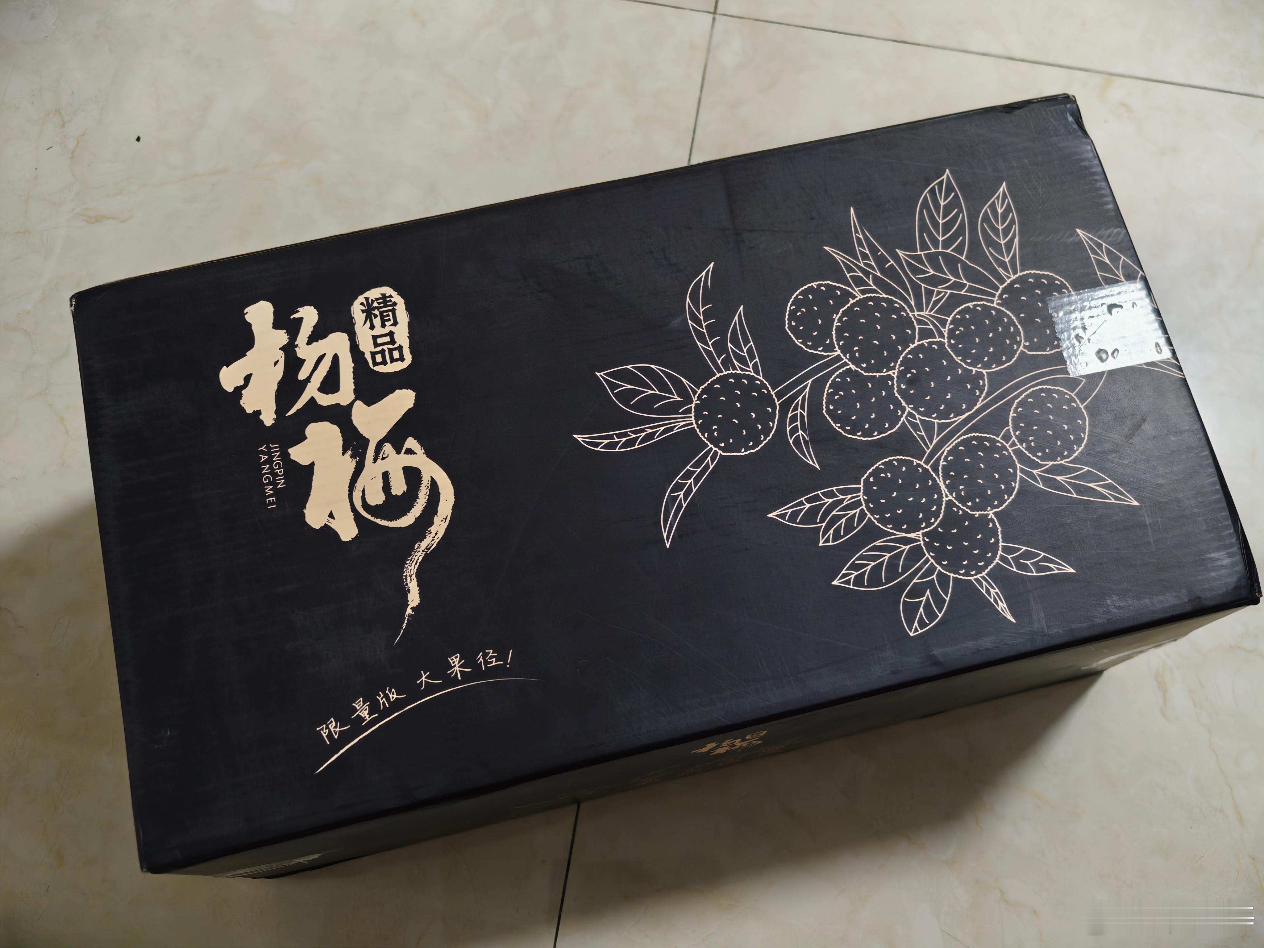 收到送来的杨梅，真的好大一颗好吃。  ​​​