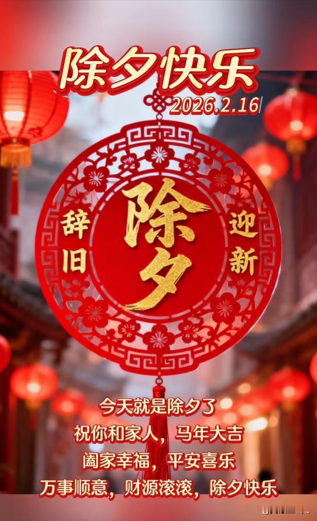 上联：新春纳余庆，
下联：佳节号长春。
此联作者为五代后蜀皇帝孟昶；
时间为公元