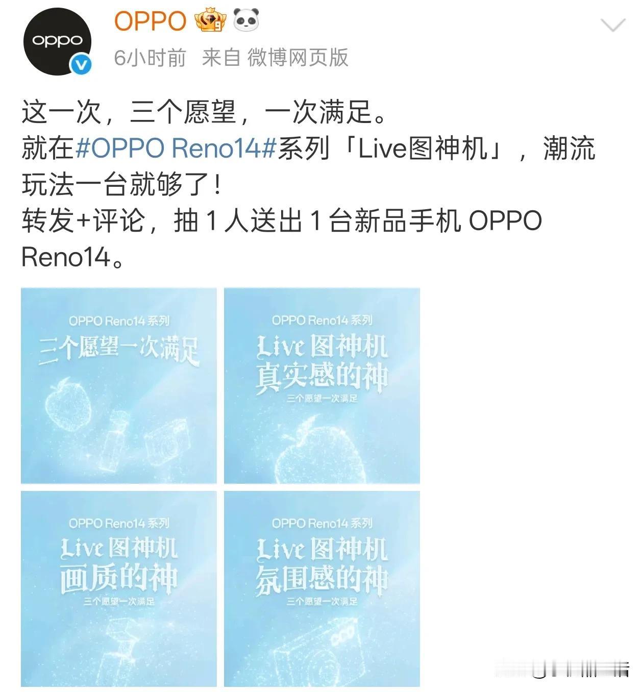 OPPO Reno14系列手机官宣将于5月15日发布

今日，OPPO 官方宣布