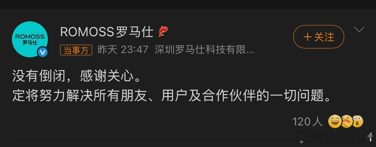 有买过罗马仕充电宝的朋友么？[思考]罗马仕 倒闭顾客退货罗马仕淘宝店余额不足 ​