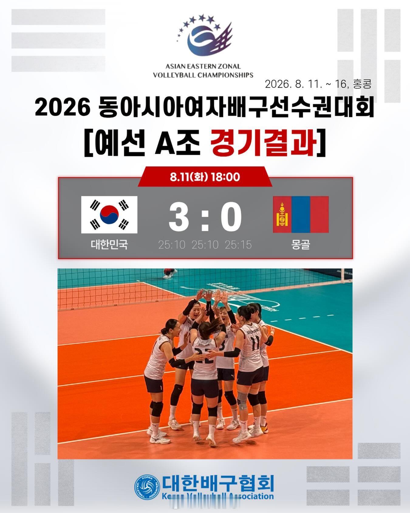 【2026亚洲东区女排锦标赛 小组赛：韩国3-0蒙古】北京时间11日傍晚，香港，