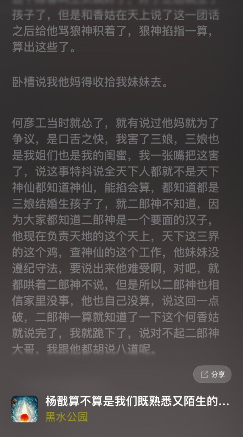 喷了，咱北京爷们儿✋要面儿 