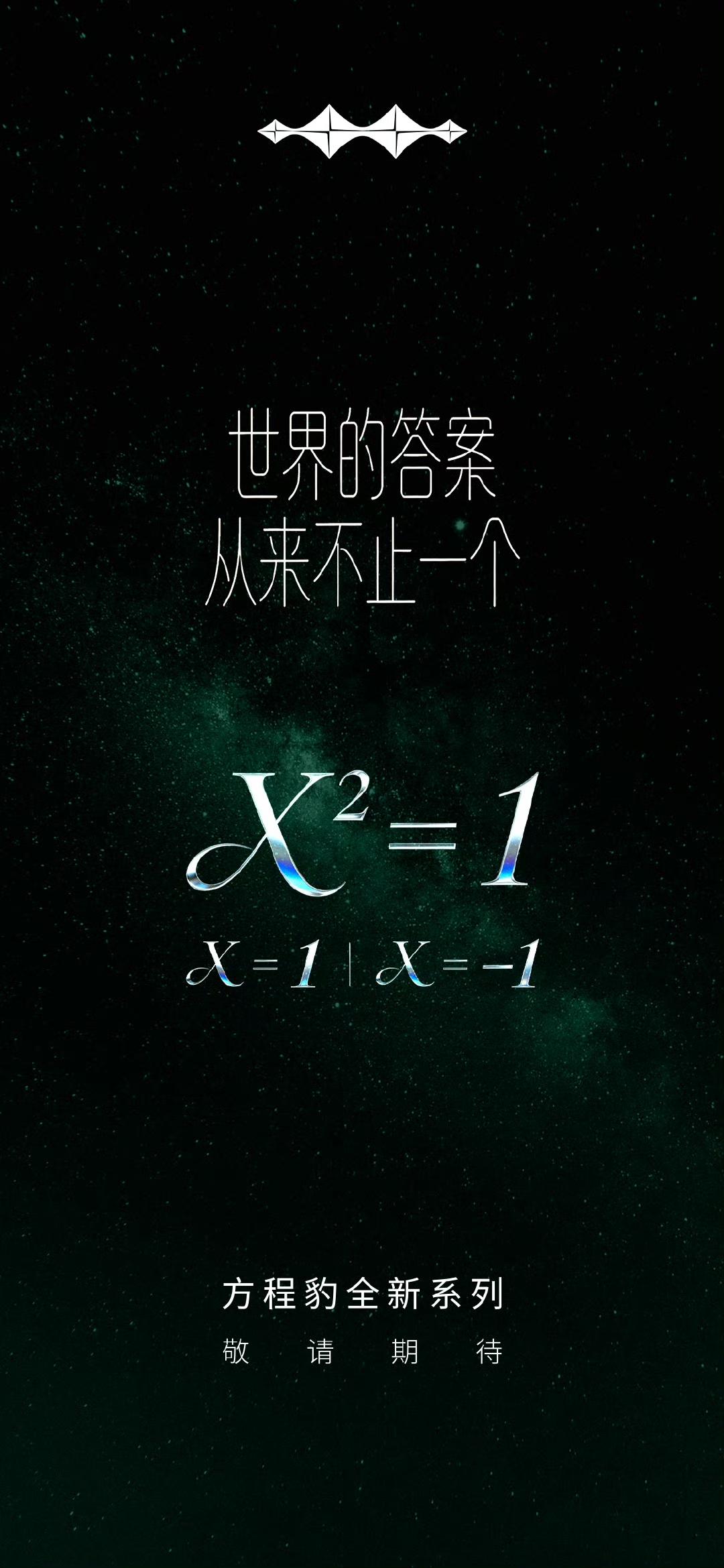 方程豹官宣了，即将亮相全新系列。