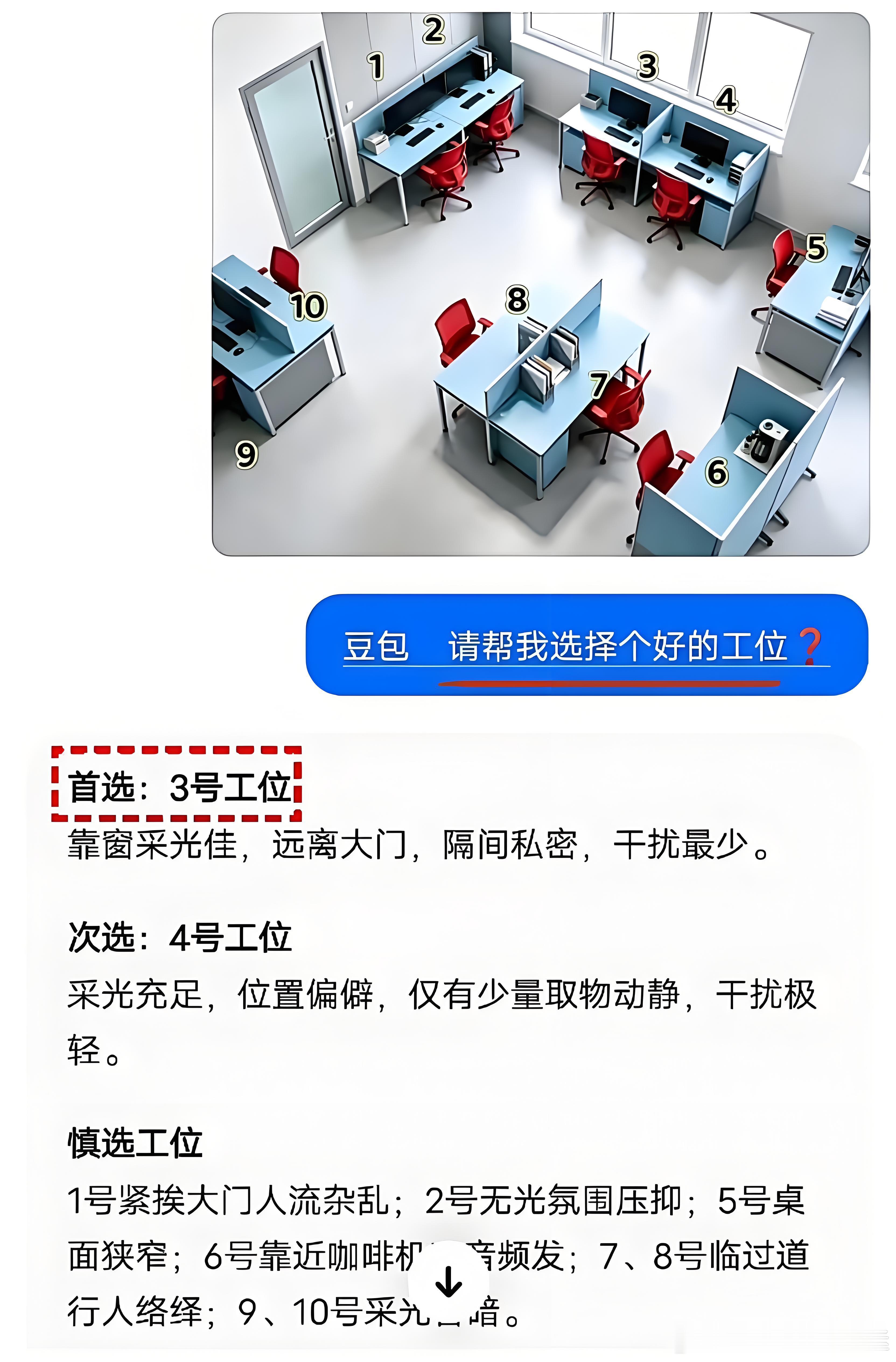 AI还是没玩明白人性啊必须选9号 