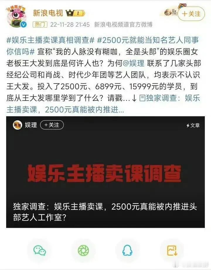 王大发回应刘诗诗方 提高警惕 严防诈骗❗ 