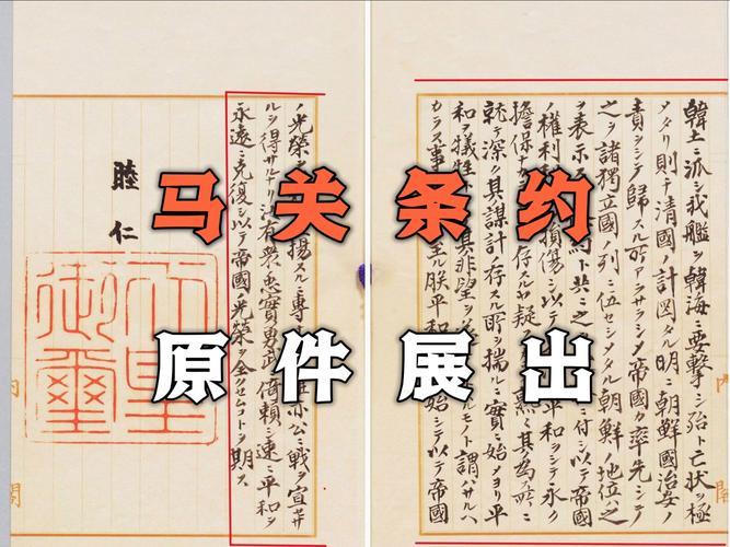 《马关条约》的致命遗毒：在所有不平等条约中，为何它影响最为恶劣？
 
你知道不？