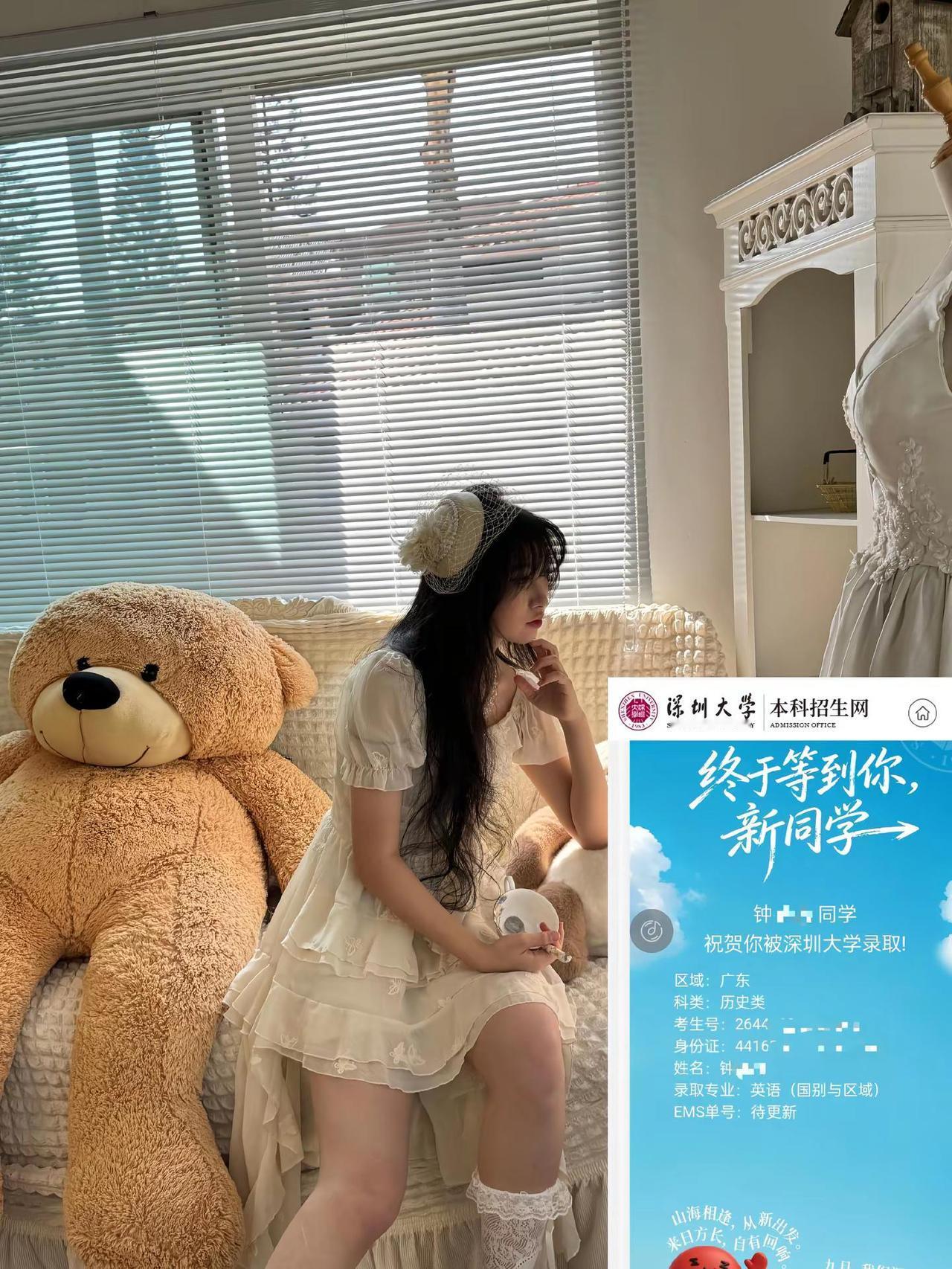 从此眼泪向下我向上高考 高考上岸 一志愿上岸