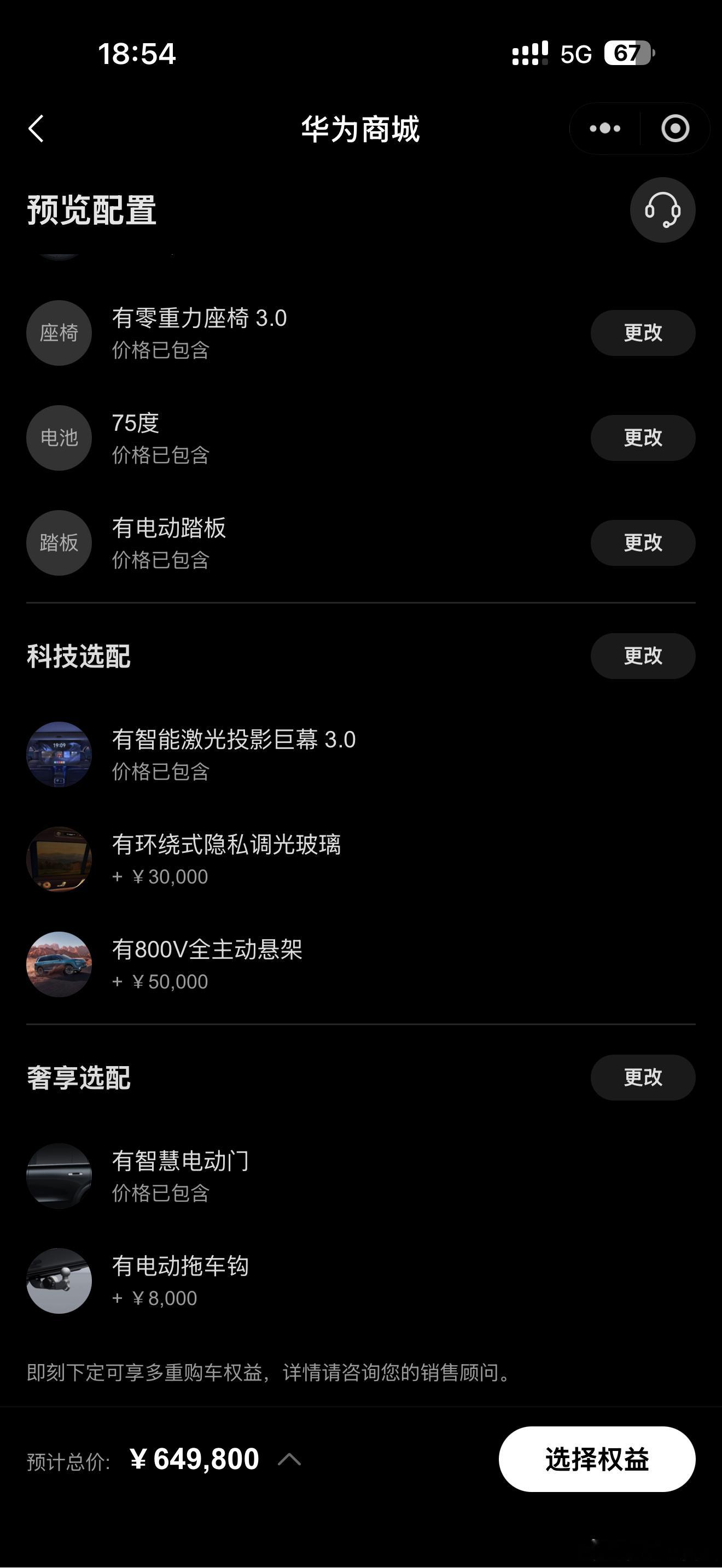 64.98万 vs 53.68万！目前已经出牌的问界M9Ultra和理想L9Li