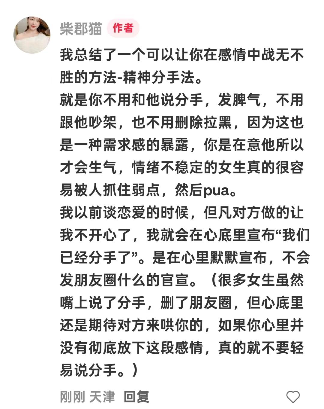 对付男人冷暴力我战无不胜的方法。