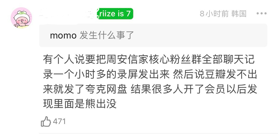 周安信好惨