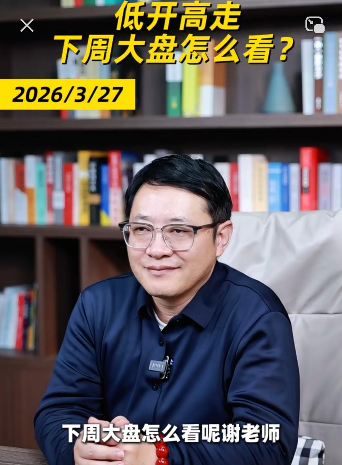 大盘今日低开高走，下周整体走势我认为下周一大概率延续上行态势，接下来从几个维度跟