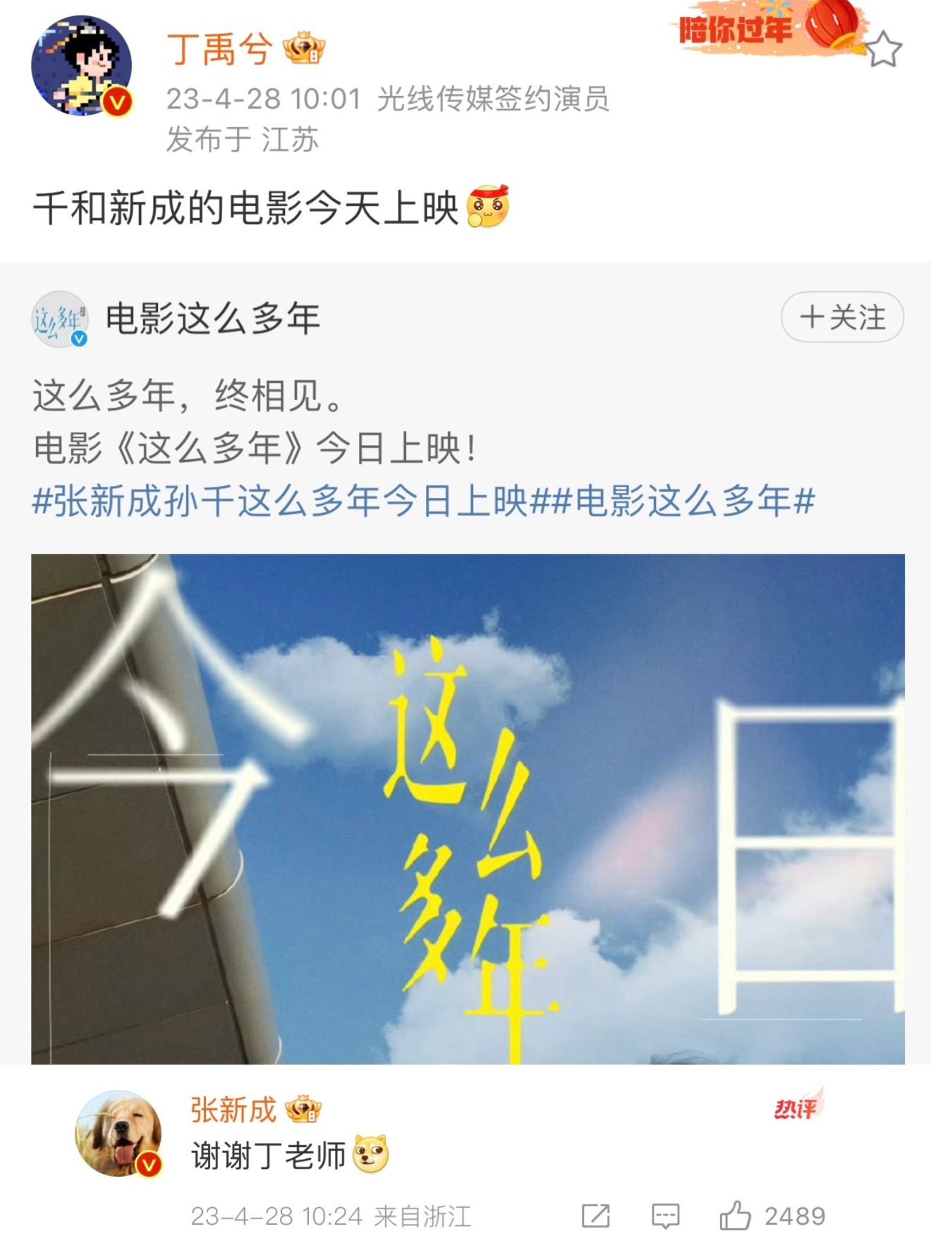 原来这条微博还有回复：谢谢丁老师