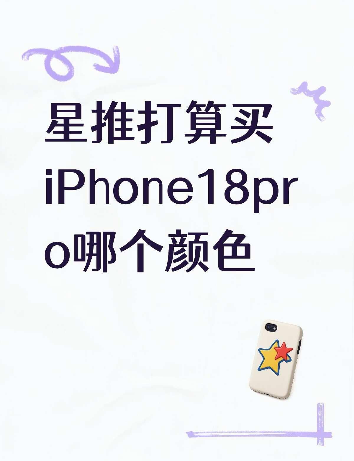 如图
喜欢黑色但是又想装饰成沈星回痛机，好纠结，感觉蓝色也不错…小王妃们打算怎么