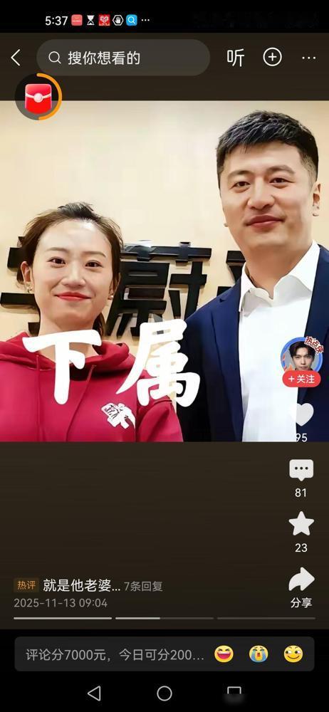 真的服了某些人的闲心！张雪峰伍佰演唱会上和美女互动被拍，回应没说对方是谁，就骂拍