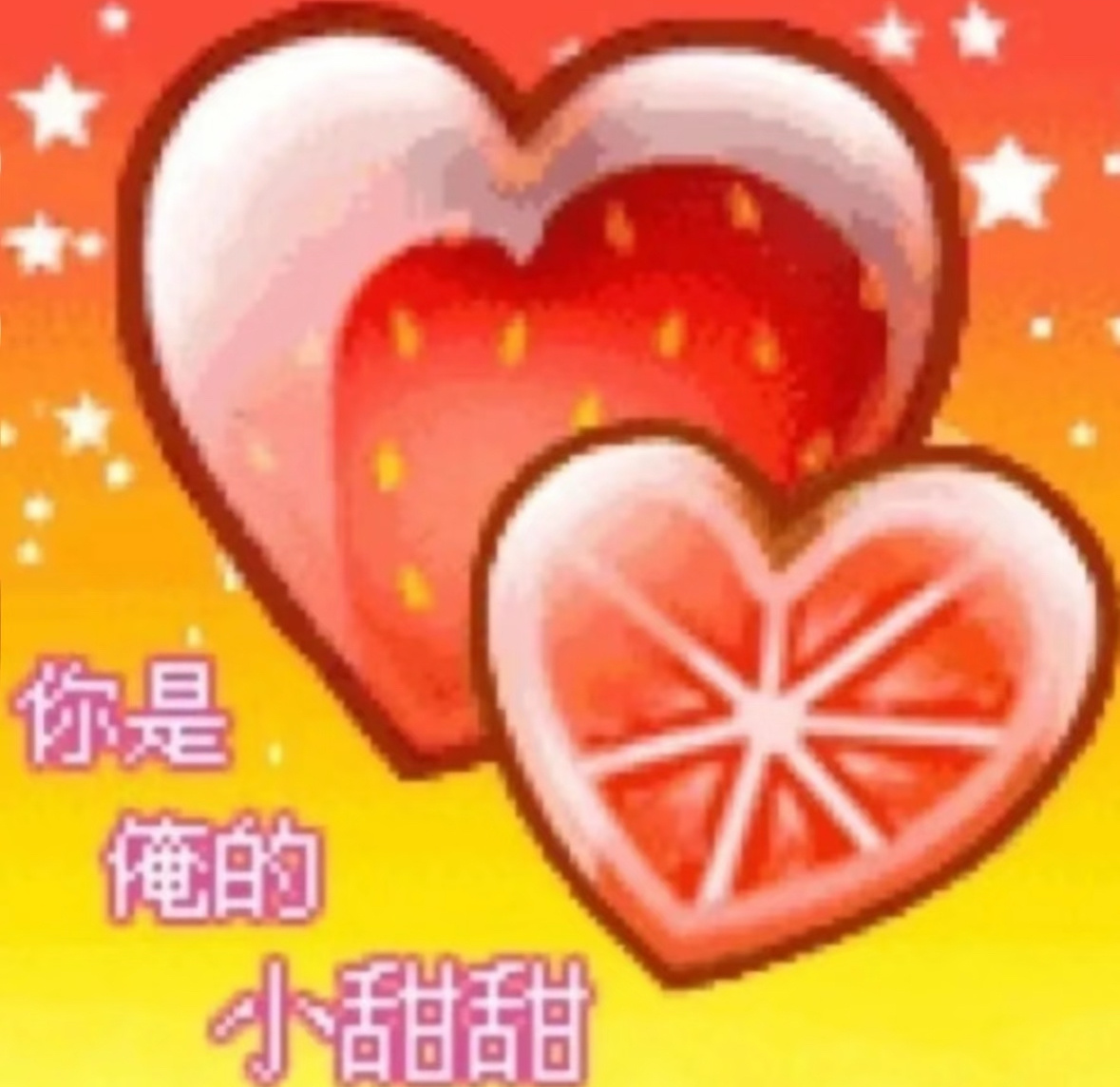 微笑☺️再美💗再甜💓不是☝️你的都不特别🥰眼泪🥲再苦再咸有你安慰🩷又是