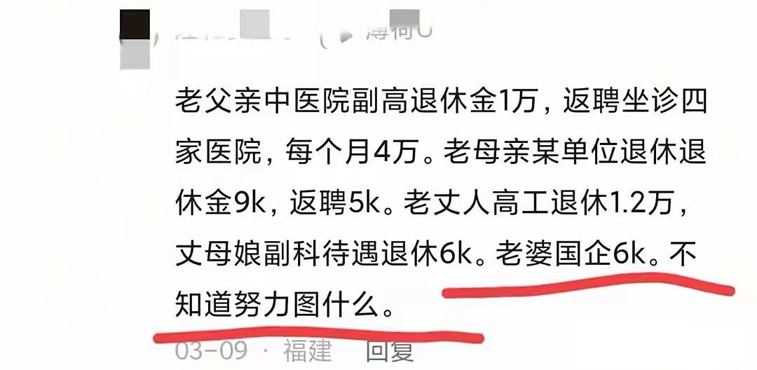有这样的家庭，他都不知道努力图什么了！？ ​​​
