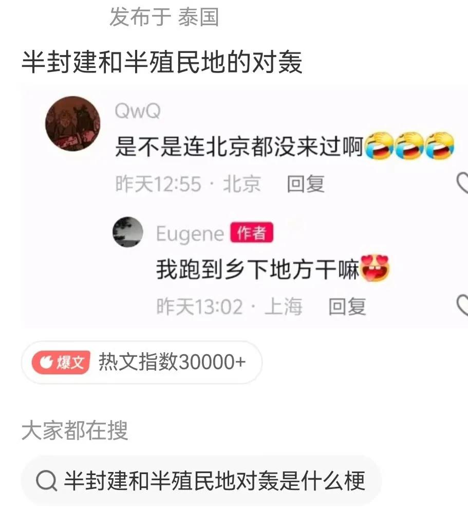 半殖民地和半封建的对轰。[捂脸]