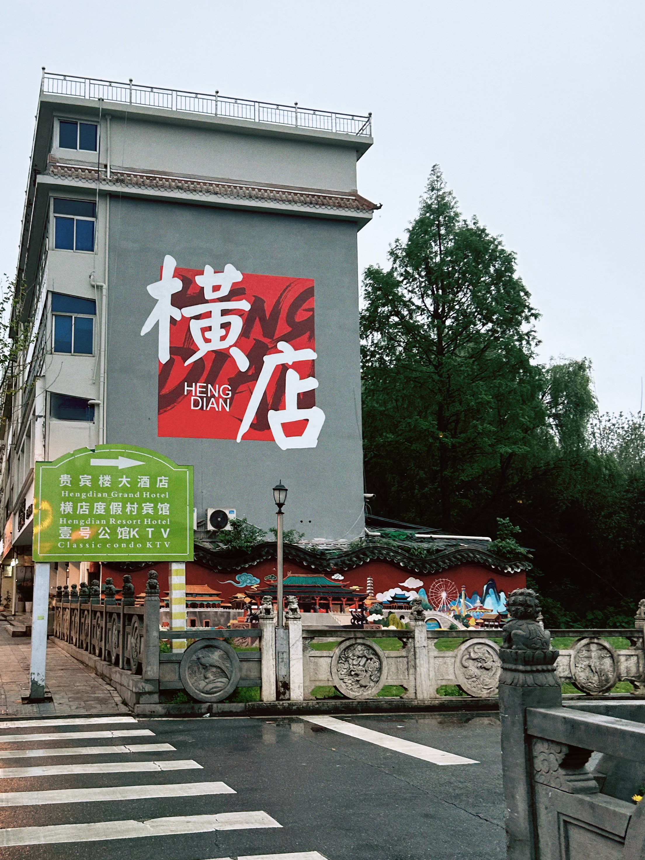 今天好冷 最近都在度假村看司宫令看祖儿 每次从度假村这座桥经过时都会想起年初搁这