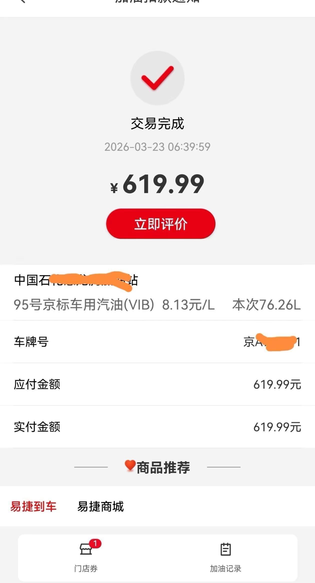 不一样的风景！捐不起东风，那就试试红旗。捐不起红旗咱就试试霹雳！给搞事试试！