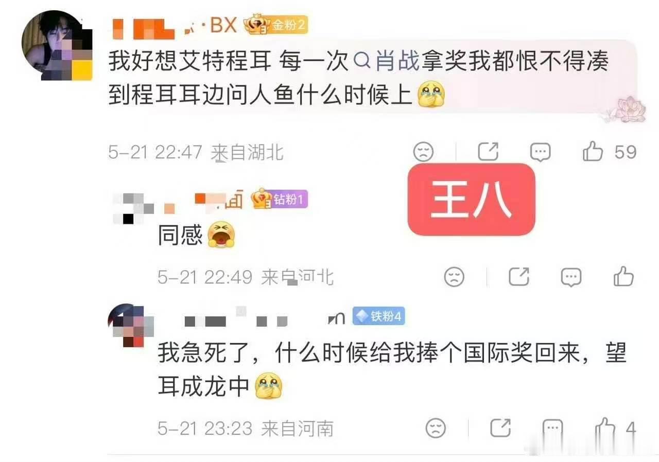 梦里啥都有 
