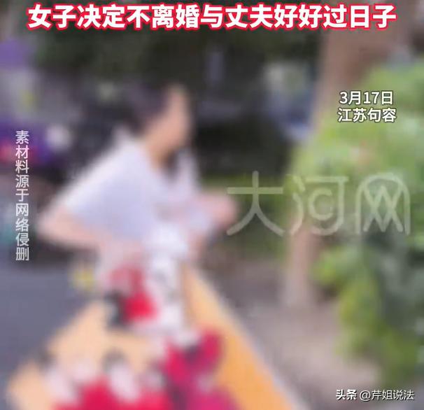 江苏，一女子冒用他人的名义，分别去不同的地方进行感情诈欺，使用的是曾女士的身份去