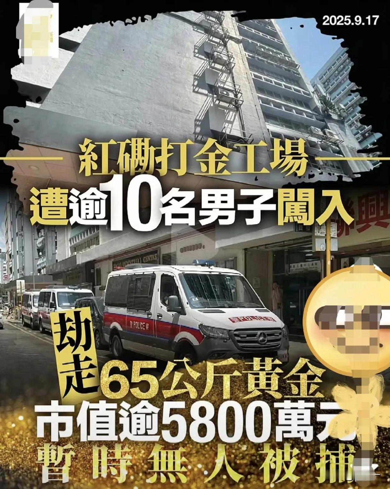 现在这黄金劫案的主犯，估计在家悔得能把大腿拍青！
 
别以为他是愁65公斤黄金没