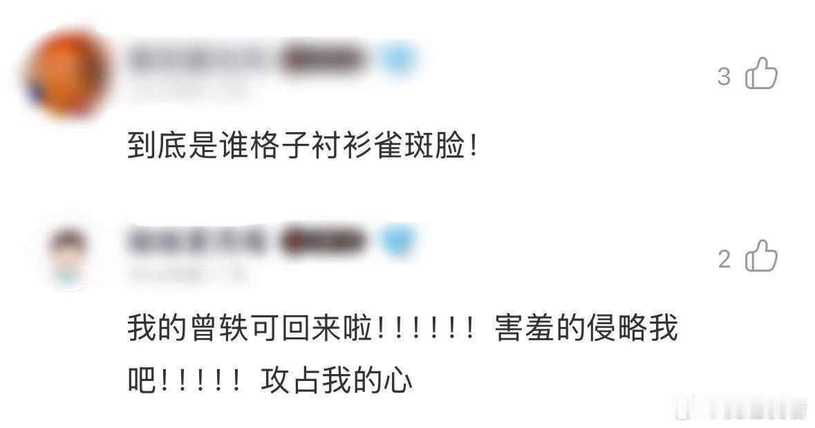 听完曾轶可新歌开始疯狂阅读理解曾轶可《害羞的侵略》太会写暧昧了，喝醉堵在野外的墙