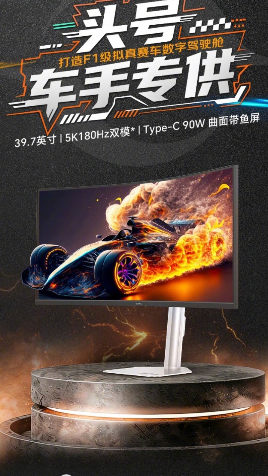 盛色这款40英寸带鱼屏，真正实现了“一屏两用”的双模黑科技！只需一键切换，你就能