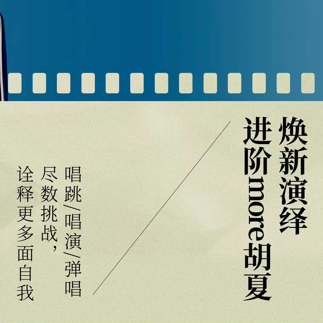 这可是你自己说的要跳舞，自封现代舞圣体的 ，也是把唱跳舞台安排上了， 今日曝光巡