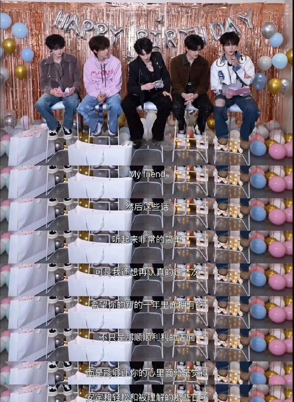 虽然不知道送的啥，但粉丝已经过年了！苏新皓到底送了朱志鑫什么礼物朱苏