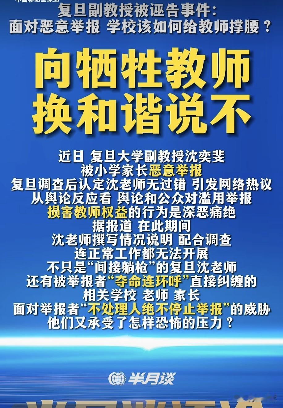 对于无理取闹的人
​绝不能纵容
​要增加对诬告的打击
该起诉就起诉
让这些垃圾必