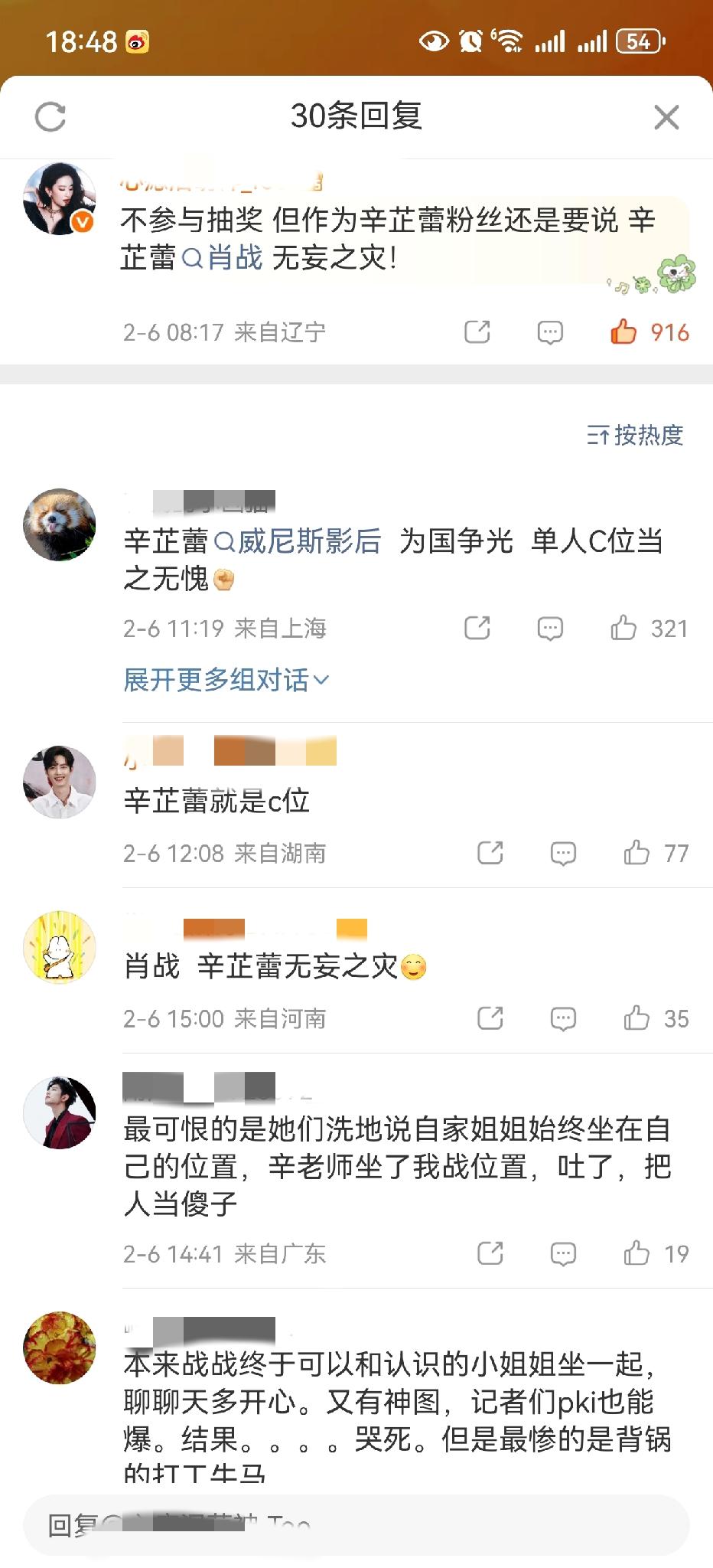 昨晚到今天，吃瓜人群都看的明明白白[赞]