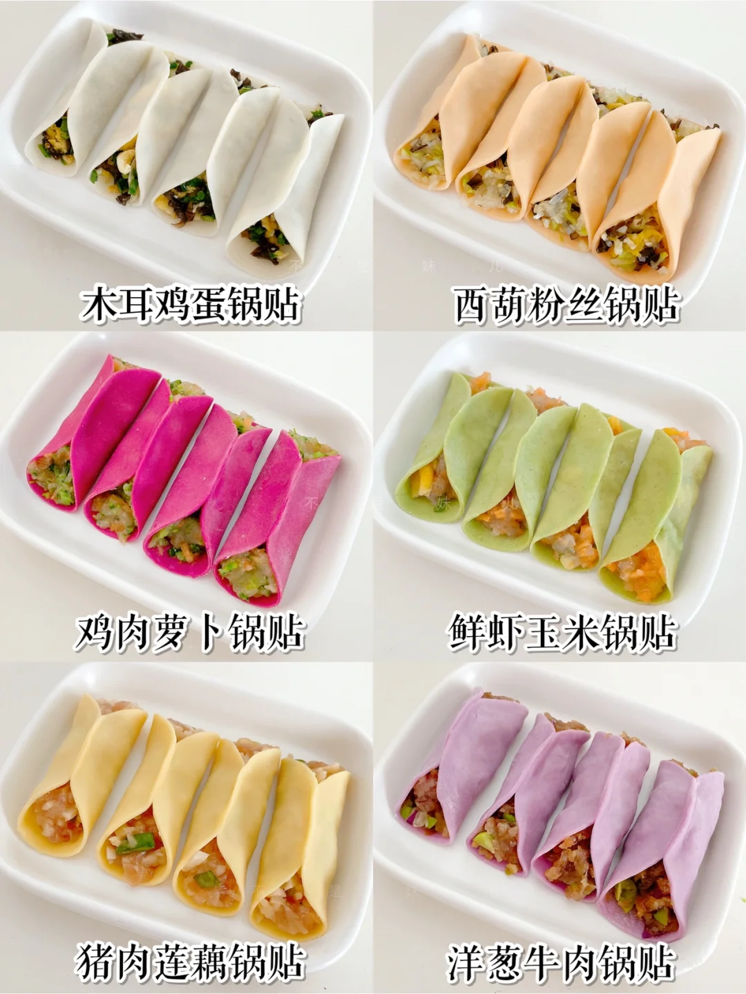 宝宝锅贴合集🥟外酥里嫩鲜香美味营养快手❗️
