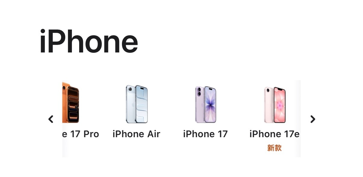 iPhone的产品线不用太多，只需要这几个，基本就能覆盖从低端到高端的定位了